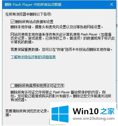 win10电脑家庭版浏览器shockwave的详尽处理法子