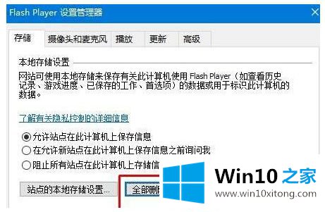 win10电脑家庭版浏览器shockwave的详尽处理法子