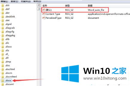 win10右键新建没有excel如何处理的具体处理要领