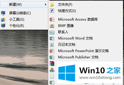 win10右键新建没有excel如何处理的具体处理要领