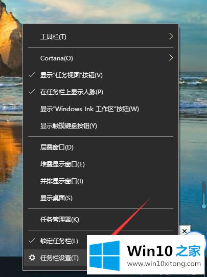 win10如何退出磁贴桌面的详尽处理步骤