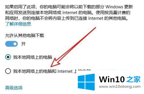 win10应用商店网速下载慢的详细处理方法