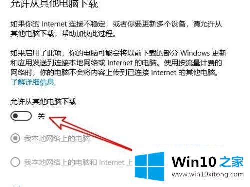 win10应用商店网速下载慢的详细处理方法