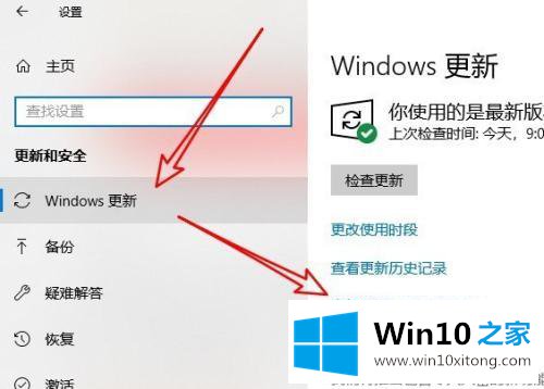 win10应用商店网速下载慢的详细处理方法