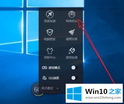 win10限制上传速度在哪里设置的详细解决教程