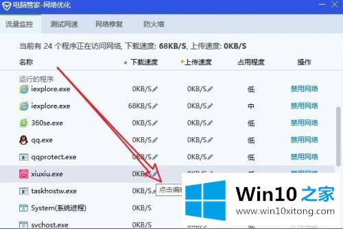 win10限制上传速度在哪里设置的详细解决教程