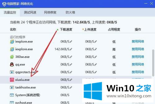 win10限制上传速度在哪里设置的详细解决教程