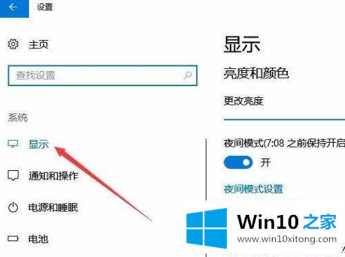 win10显示器刷新率在哪里设置的方法步骤