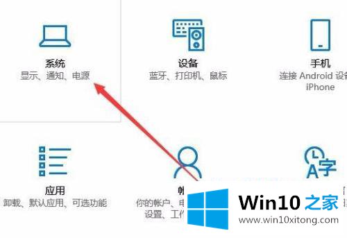 win10显示器刷新率在哪里设置的方法步骤