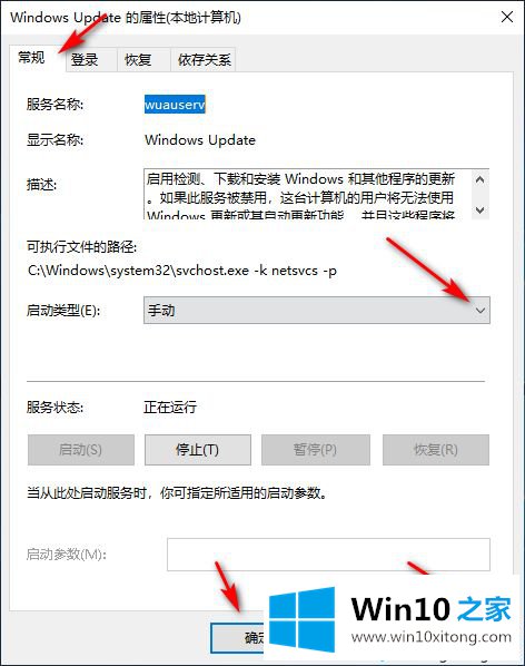 win10更新一半如何取消的完全解决举措