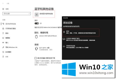 win10系统无法找到蓝牙鼠标的详尽处理步骤