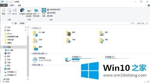 win10改变桌面路径方法的详细解决方法