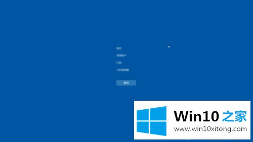 win10任务管理器快捷键是什么的完全处理方式