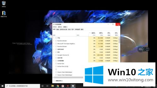 win10任务管理器快捷键是什么的完全处理方式