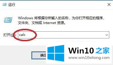 win10附件里没有计算器的详尽操作法子