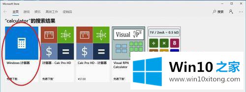 win10附件里没有计算器的详尽操作法子