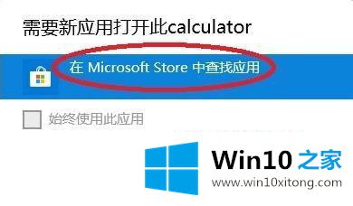 win10附件里没有计算器的详尽操作法子