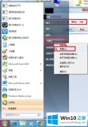 关于教你win10访问xp共享一直提示请检查拼写的完全解决举措