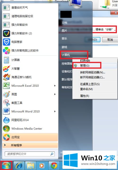 win10访问xp共享一直提示请检查拼写的完全解决举措