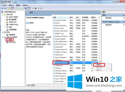 win10访问xp共享一直提示请检查拼写的完全解决举措