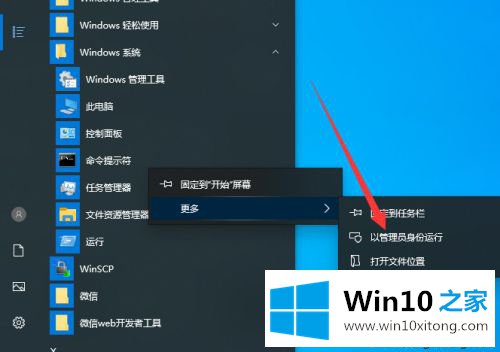 win10命令行修改账户密码的解决门径