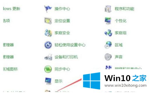 win10ipv4无访问权限处理方法的具体步骤