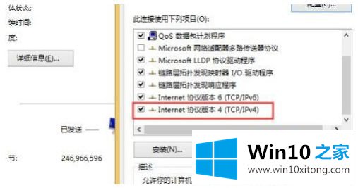 win10ipv4无访问权限处理方法的具体步骤