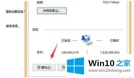 win10ipv4无访问权限处理方法的具体步骤