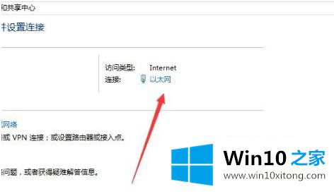 win10ipv4无访问权限处理方法的具体步骤