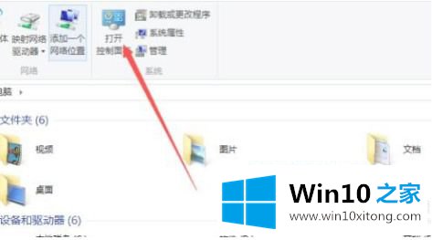 win10ipv4无访问权限处理方法的具体步骤