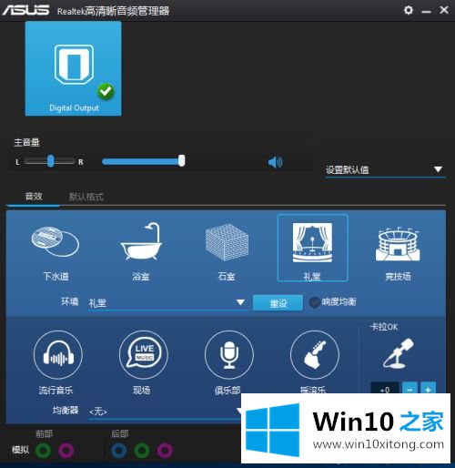 win10电脑没有外放声音的详尽解决要领