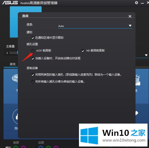 win10电脑没有外放声音的详尽解决要领