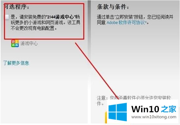 win10flash删除了如何找回的具体操作要领