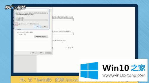 win10系统默认编码为utf8的操作形式