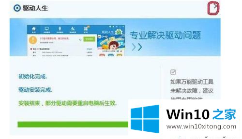 win10电脑上的具体处理办法