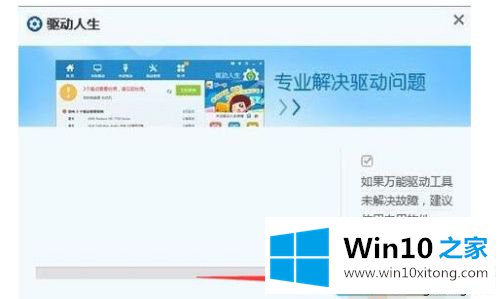 win10电脑上的具体处理办法