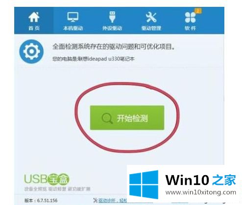 win10电脑上的具体处理办法