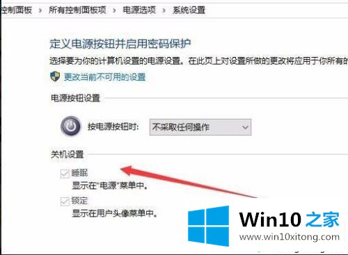 win10没有快速启动的详尽处理步骤