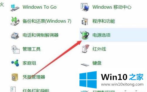 win10没有快速启动的详尽处理步骤