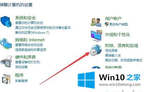 win10打开chrome浏览器提示时钟错误的解决方式