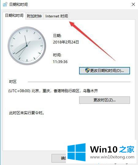 win10打开chrome浏览器提示时钟错误的解决方式