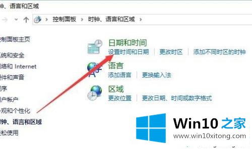 win10打开chrome浏览器提示时钟错误的解决方式