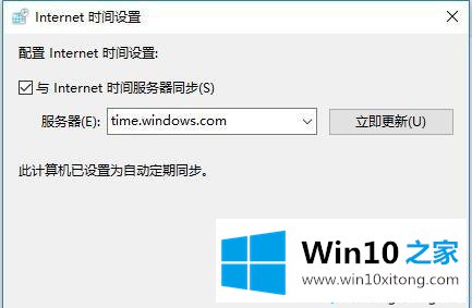 win10打开chrome浏览器提示时钟错误的解决方式