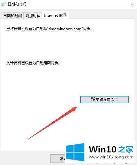 win10打开chrome浏览器提示时钟错误的解决方式