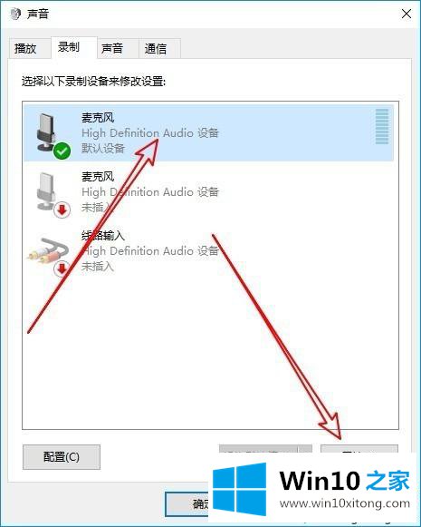 win10禁用麦克风自动加强的解决方法