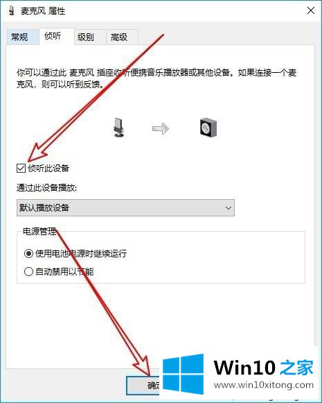 win10禁用麦克风自动加强的解决方法