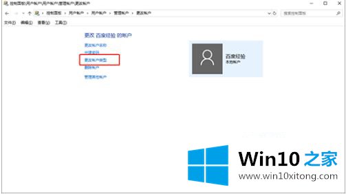 win10笔记本如何新建账户并设置成管理员的解决办法