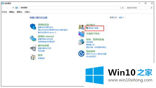 win10笔记本如何新建账户并设置成管理员的解决办法