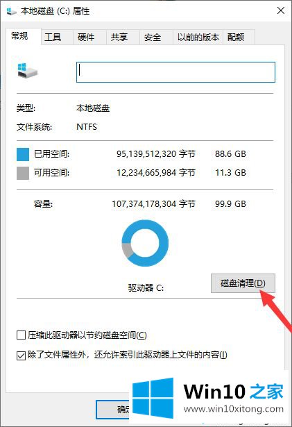 win10垃圾文件太多怎么清理的完全操作法子