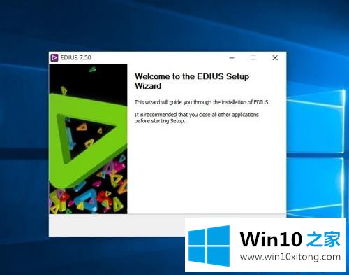 win10不兼容Edius软件的详细处理教程